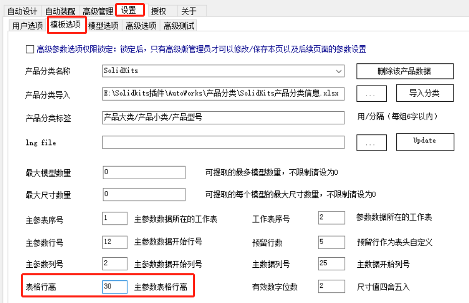solidworks后退和前进